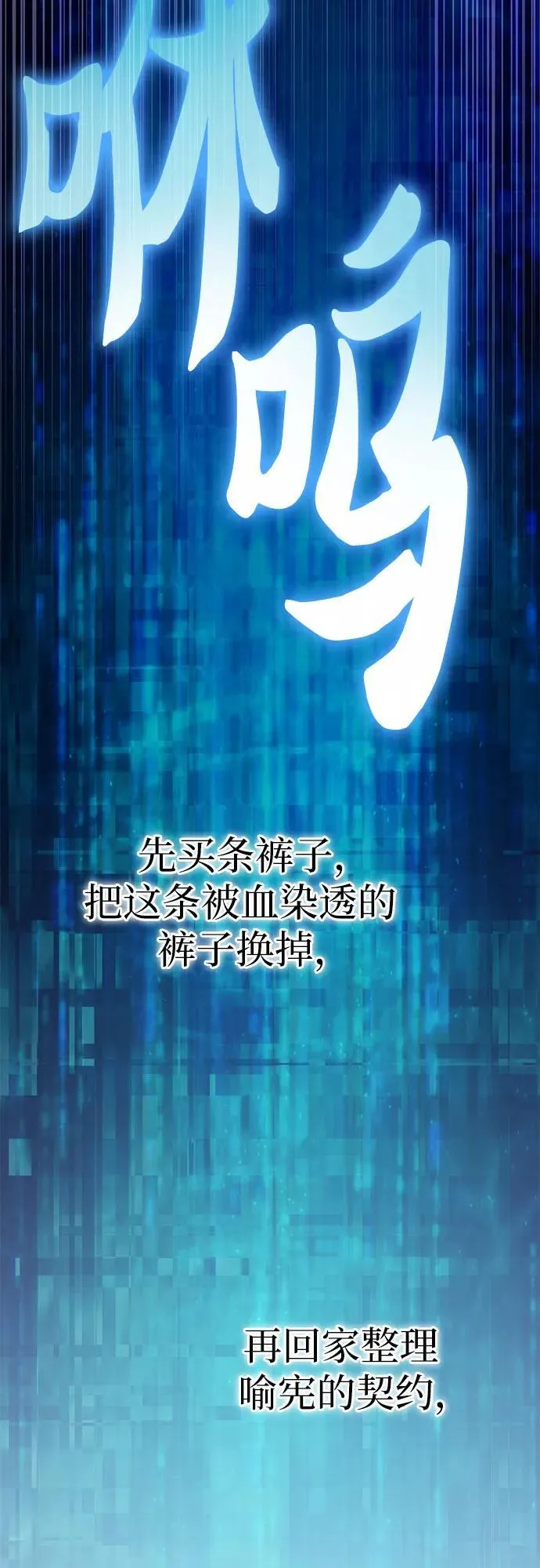 [第94话] 谎言（1） 第78页