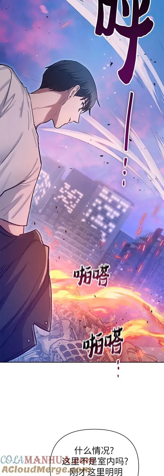 [第94话] 谎言（1） 第82页
