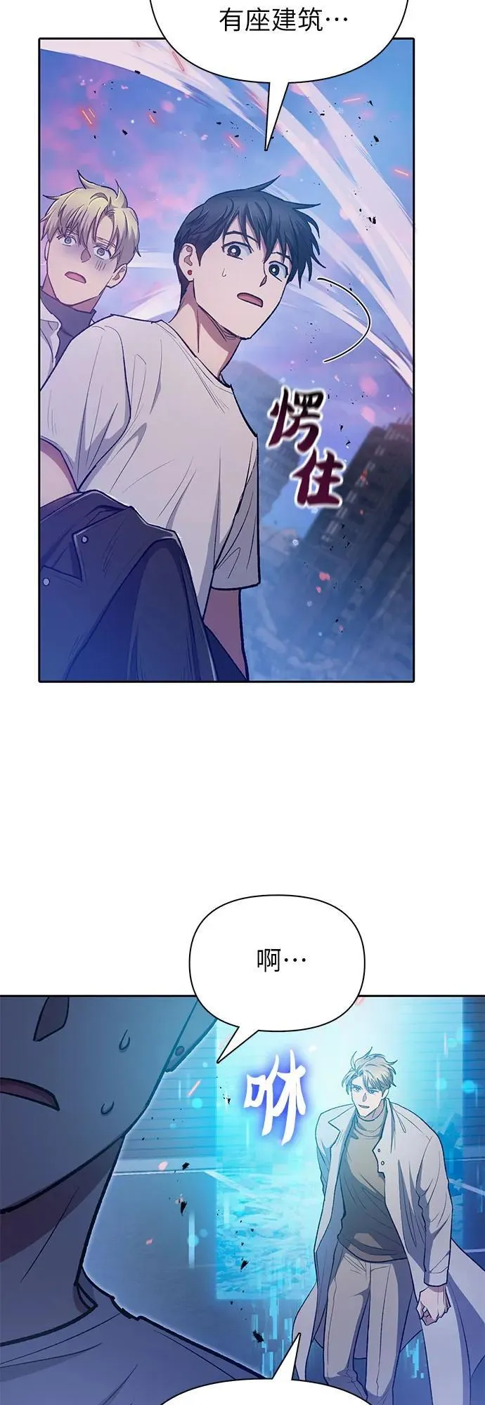 [第94话] 谎言（1） 第83页