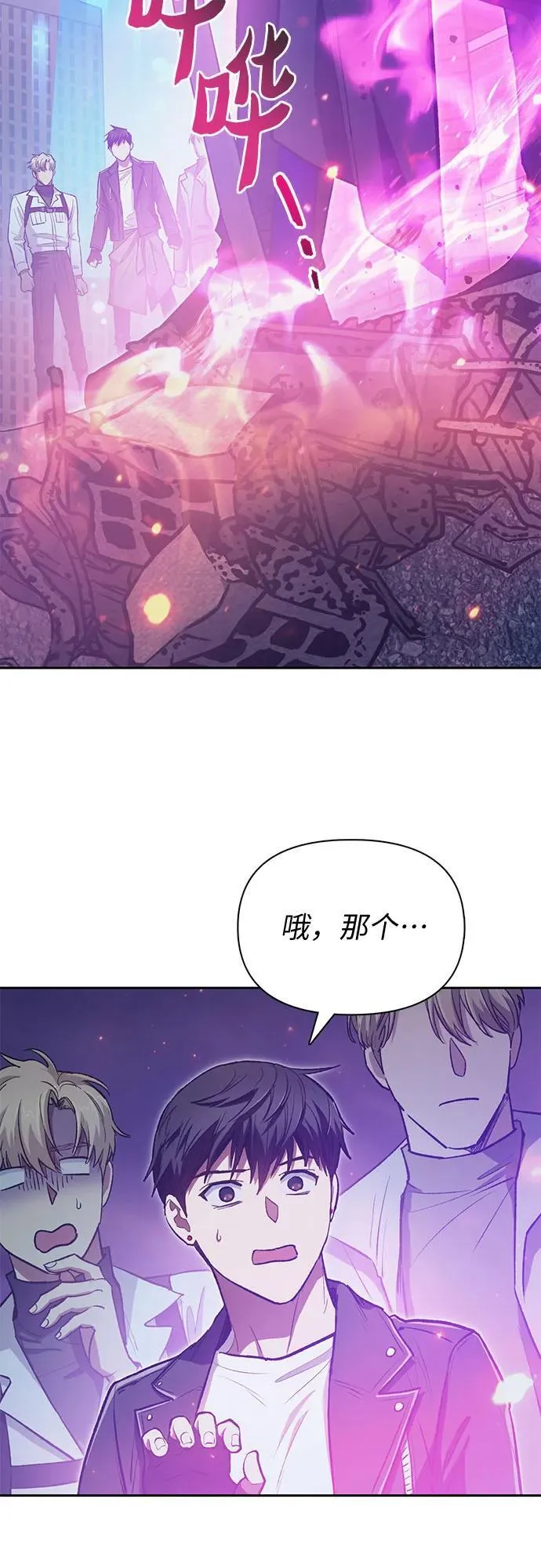 [第95话] 谎言（2） 第3页