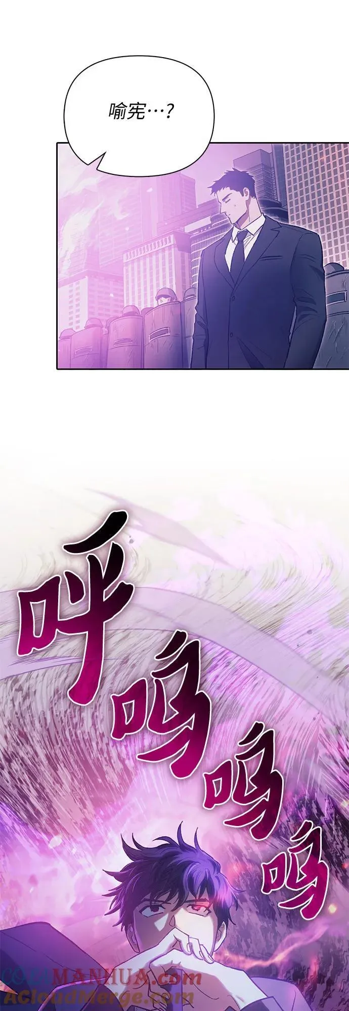 [第95话] 谎言（2） 第4页