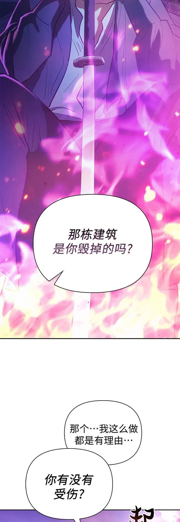[第95话] 谎言（2） 第5页