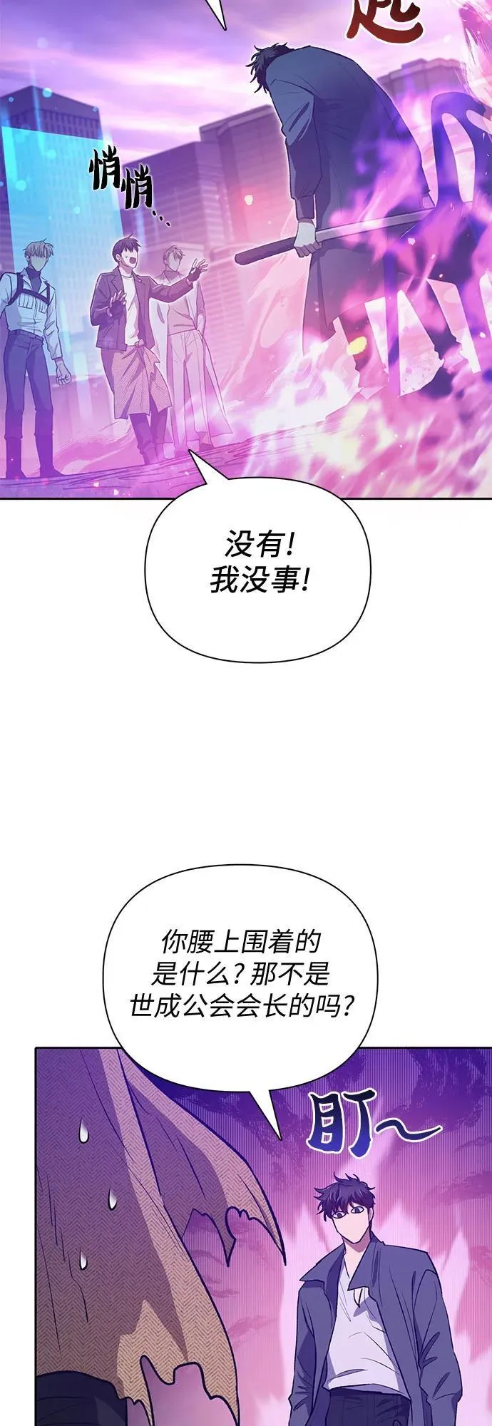 [第95话] 谎言（2） 第6页