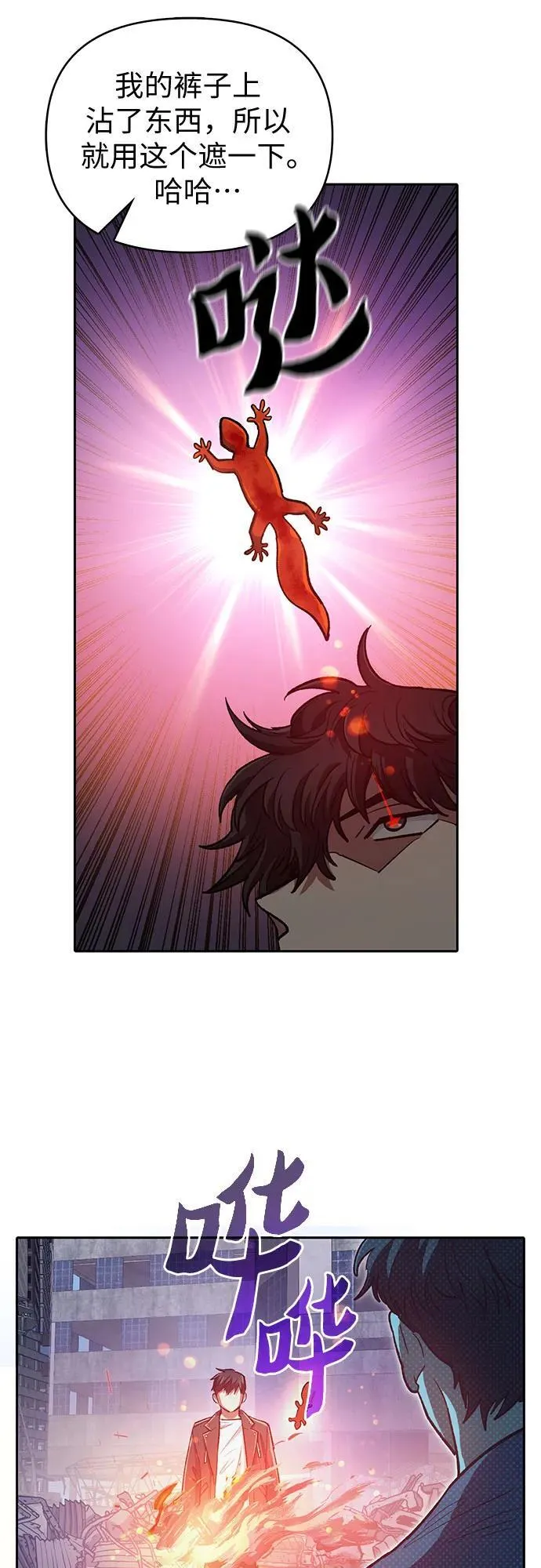 [第95话] 谎言（2） 第8页