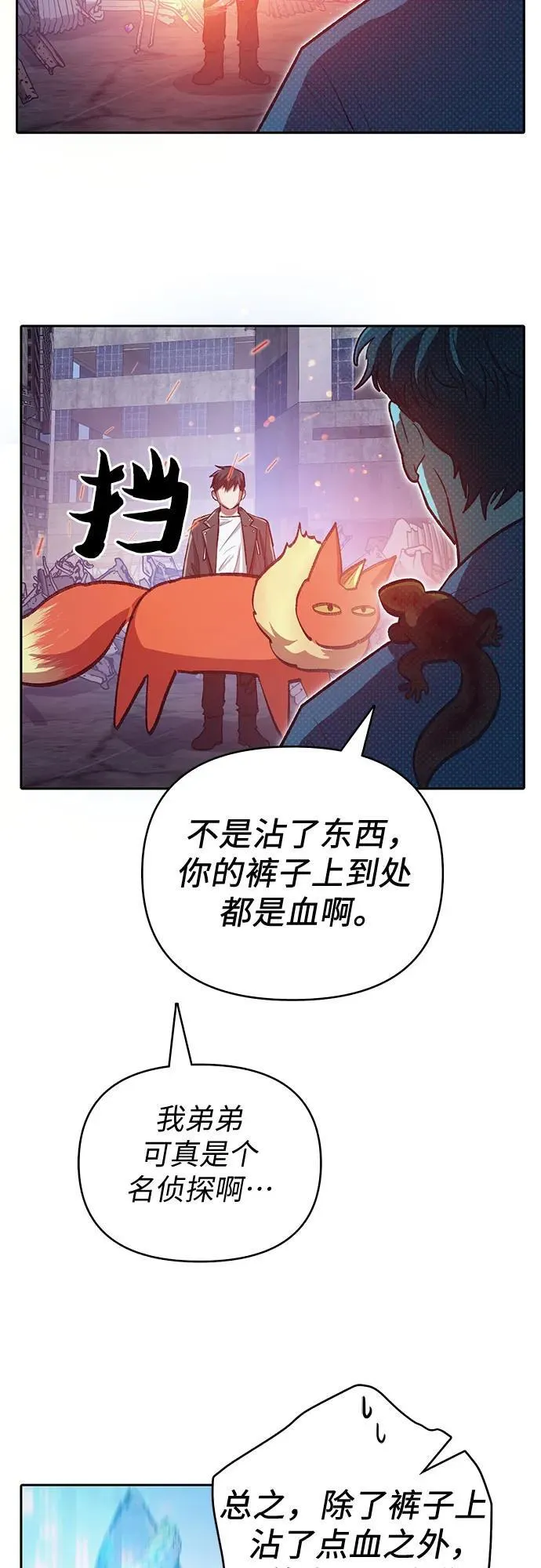 [第95话] 谎言（2） 第9页