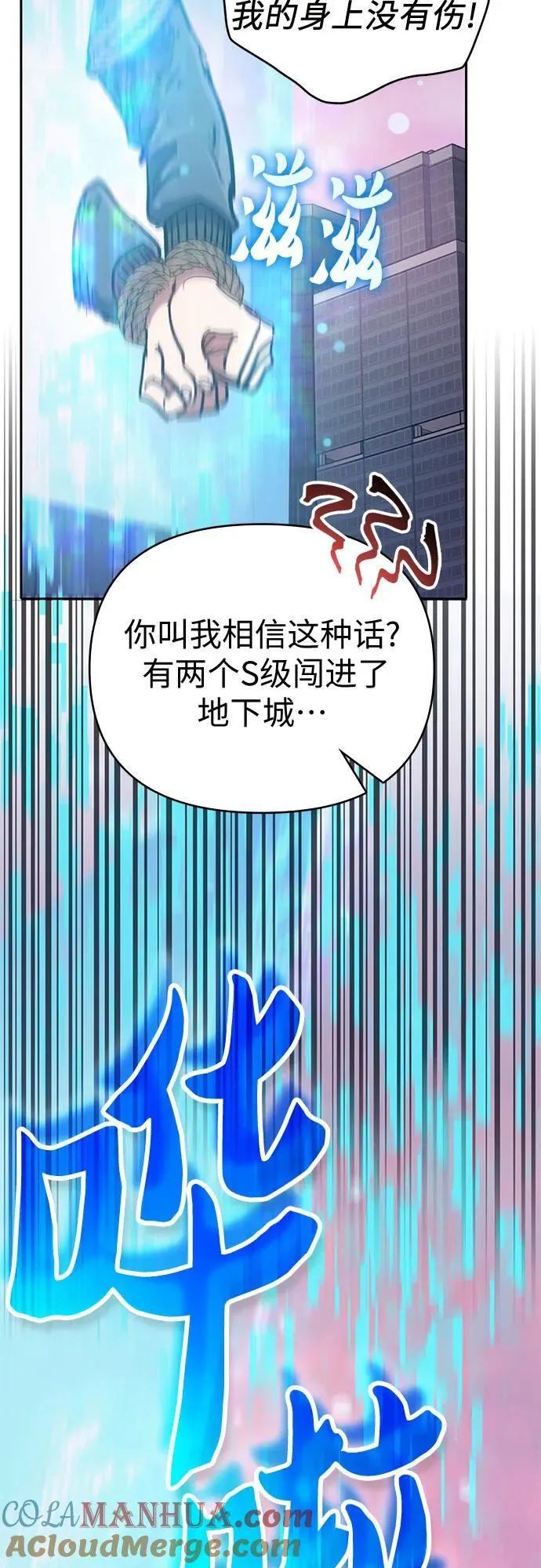 [第95话] 谎言（2） 第10页