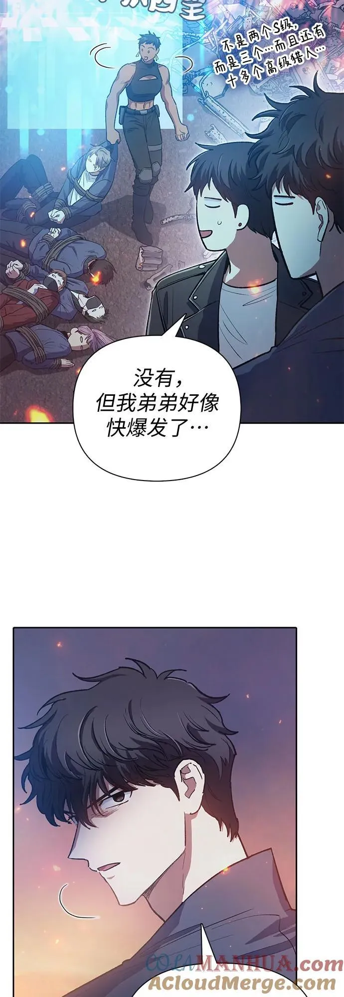 [第95话] 谎言（2） 第13页