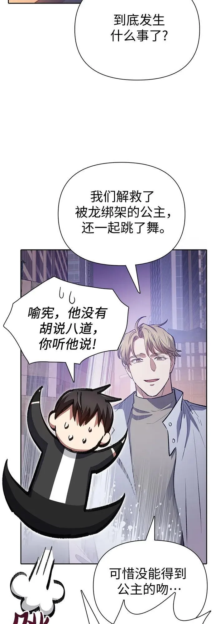 [第95话] 谎言（2） 第14页