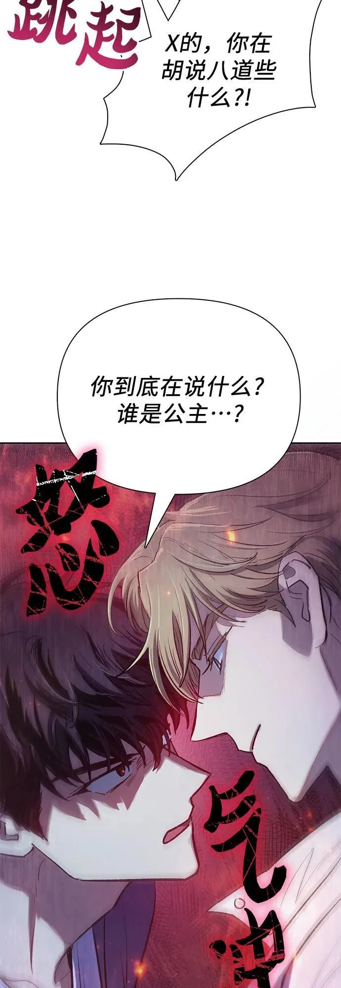 [第95话] 谎言（2） 第15页