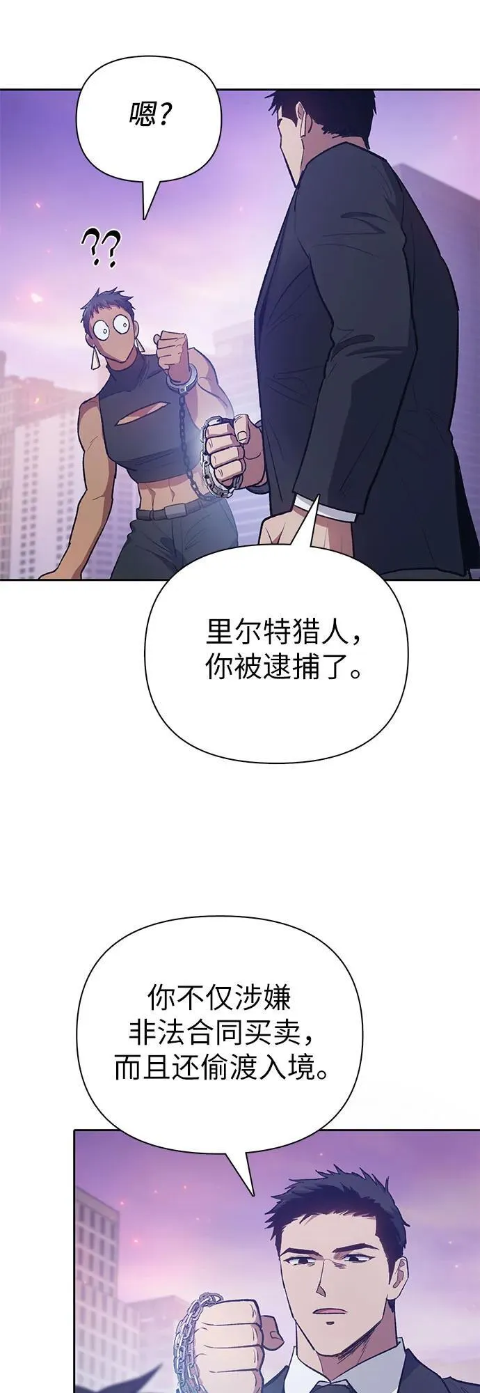 [第95话] 谎言（2） 第18页
