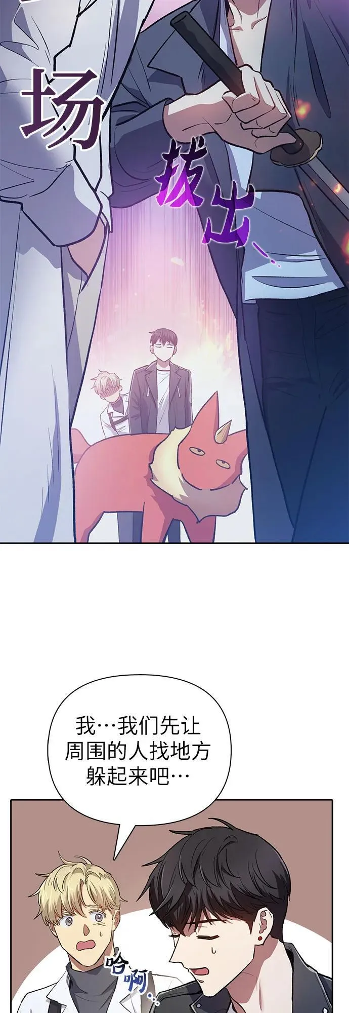 [第95话] 谎言（2） 第21页