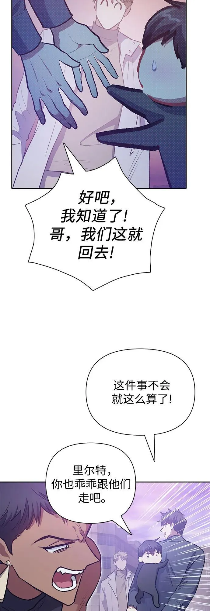 [第95话] 谎言（2） 第26页