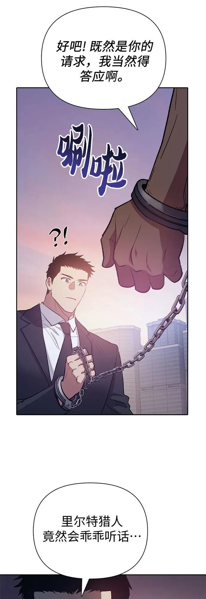 [第95话] 谎言（2） 第29页