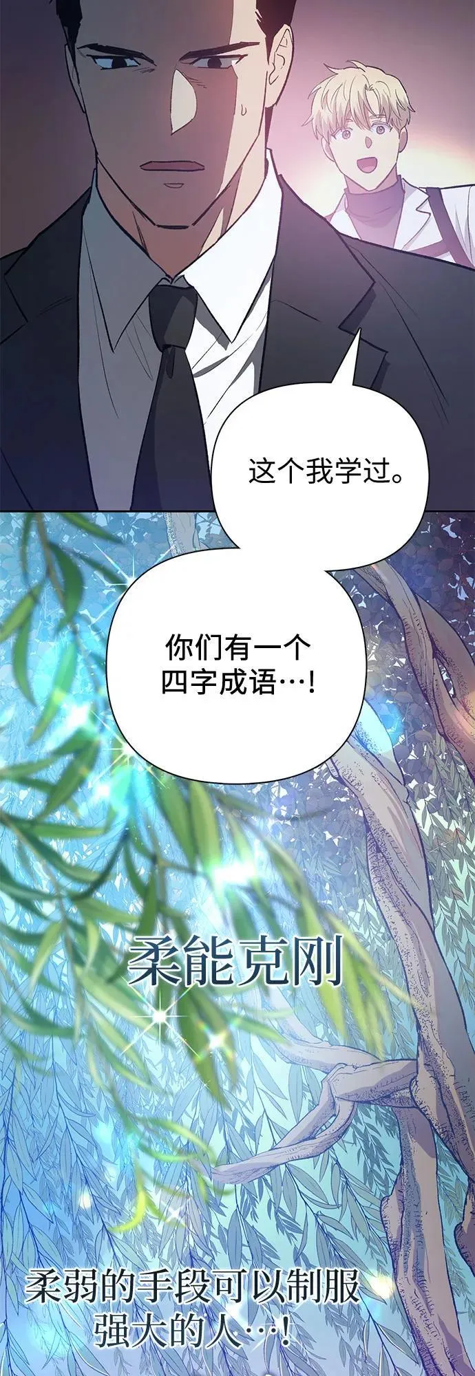 [第95话] 谎言（2） 第30页
