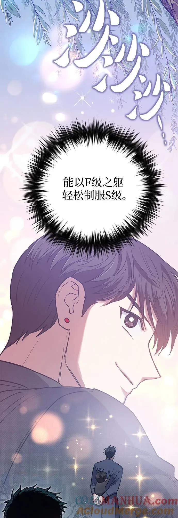 [第95话] 谎言（2） 第31页