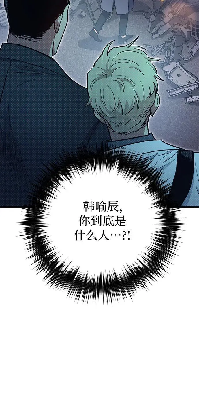[第95话] 谎言（2） 第32页