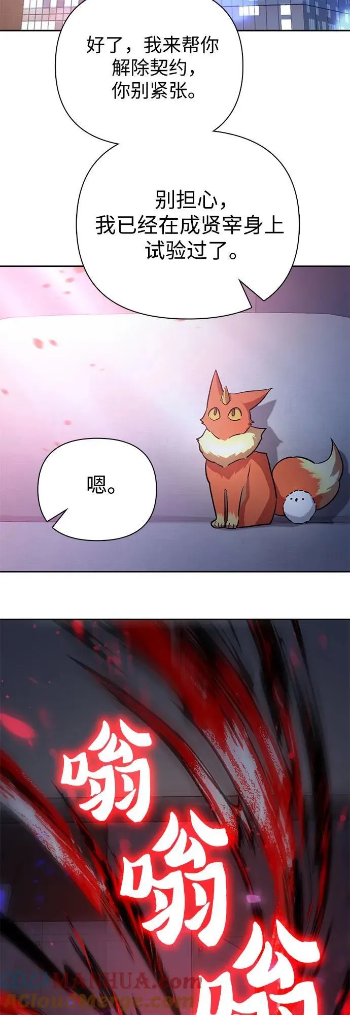 [第95话] 谎言（2） 第34页