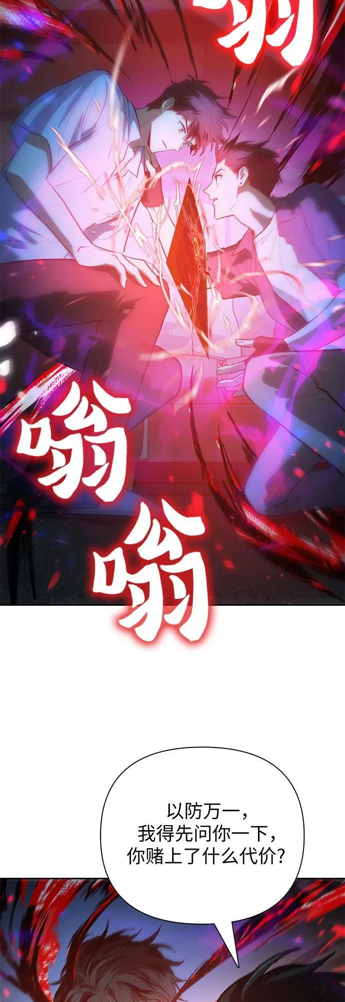 [第95话] 谎言（2） 第35页