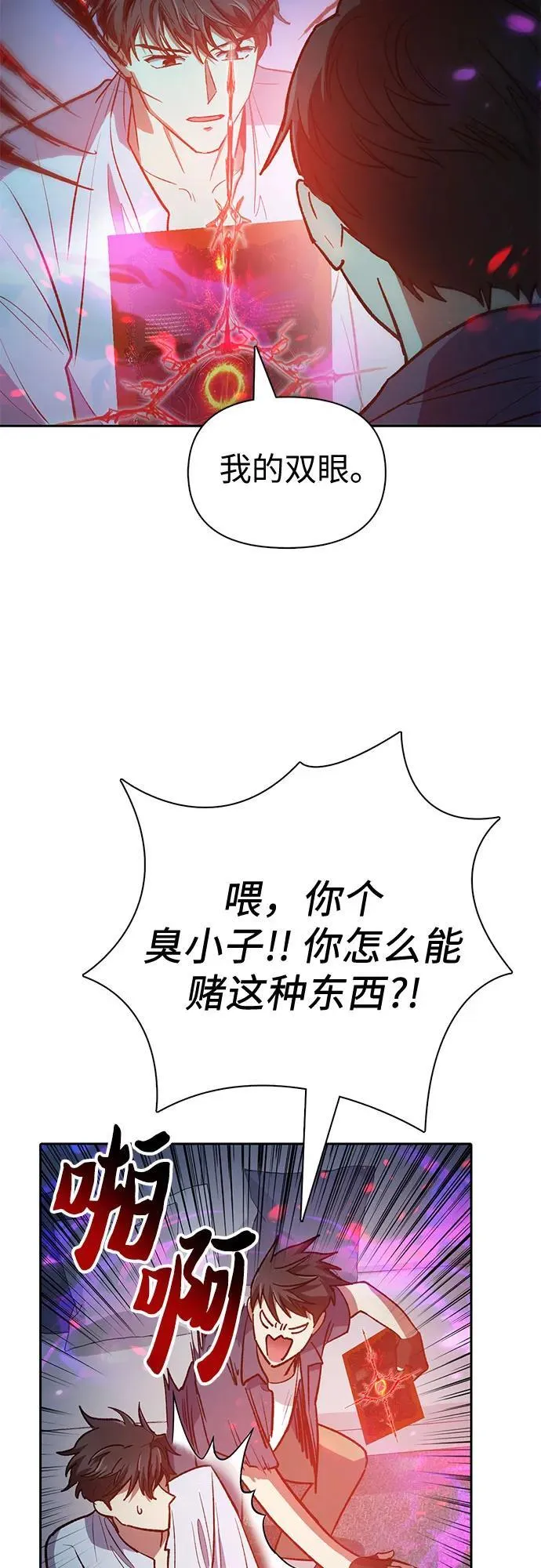 [第95话] 谎言（2） 第36页