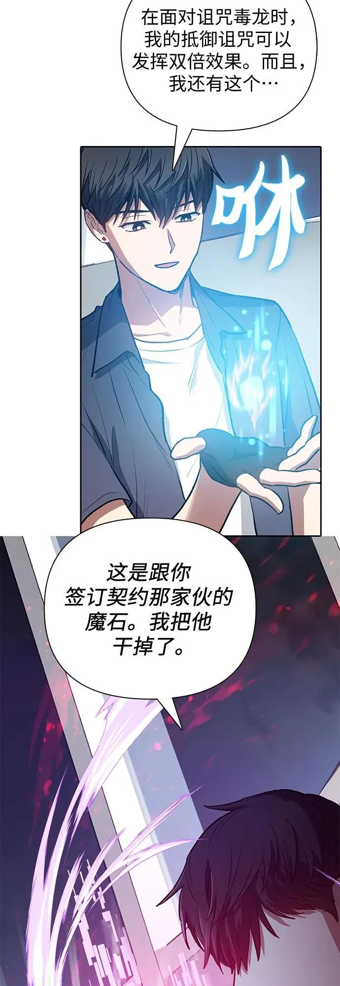 [第95话] 谎言（2） 第45页