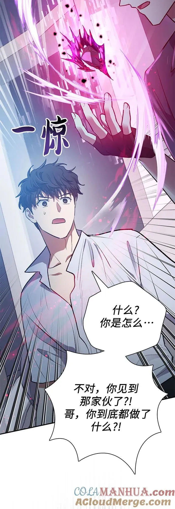 [第95话] 谎言（2） 第46页