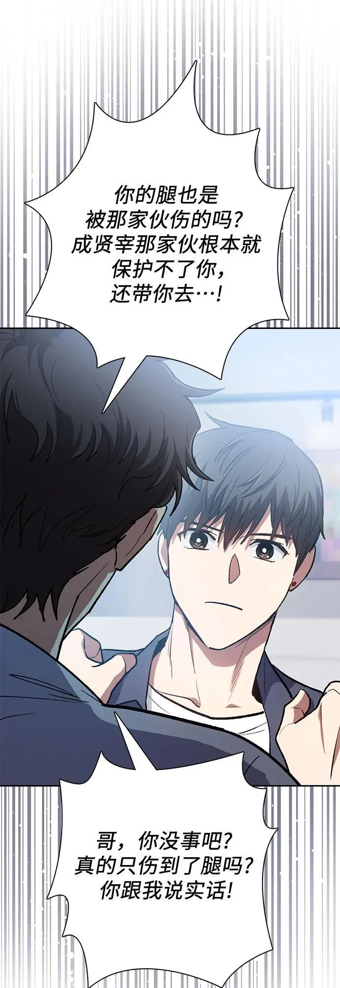 [第95话] 谎言（2） 第47页