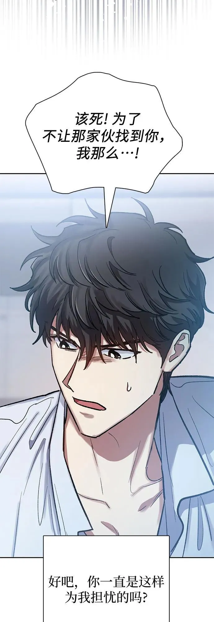 [第95话] 谎言（2） 第48页