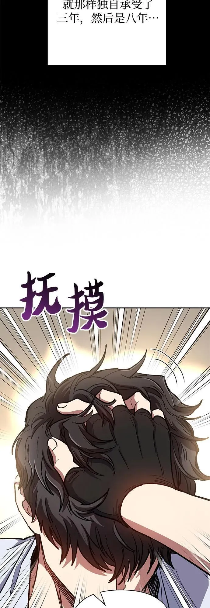 [第95话] 谎言（2） 第51页