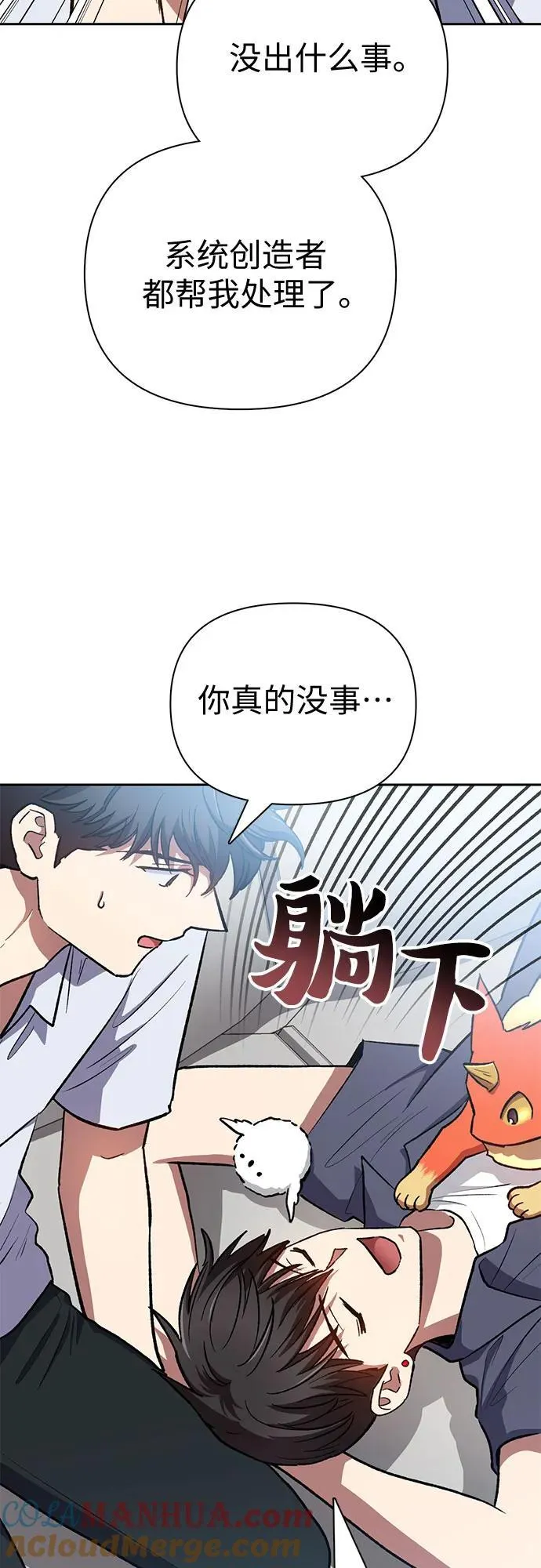 [第95话] 谎言（2） 第52页