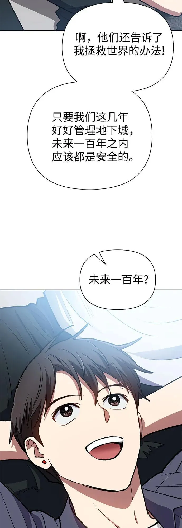 [第95话] 谎言（2） 第53页