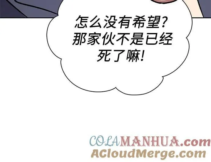 [第95话] 谎言（2） 第55页