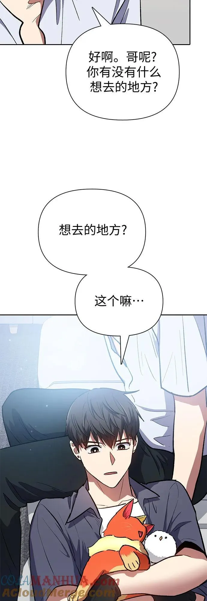 [第95话] 谎言（2） 第58页