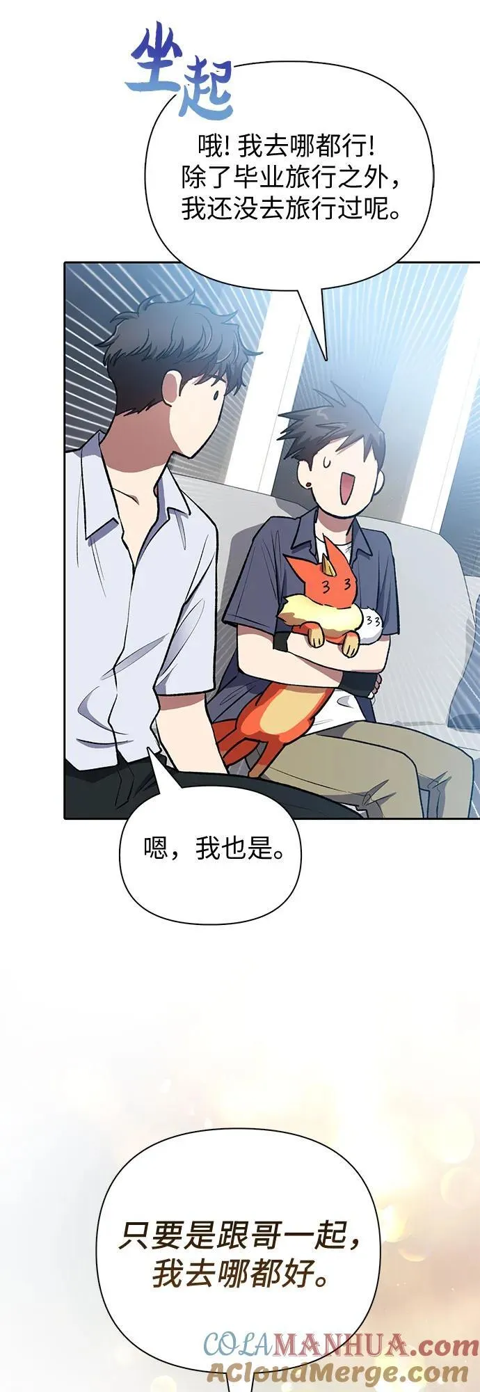 [第95话] 谎言（2） 第61页