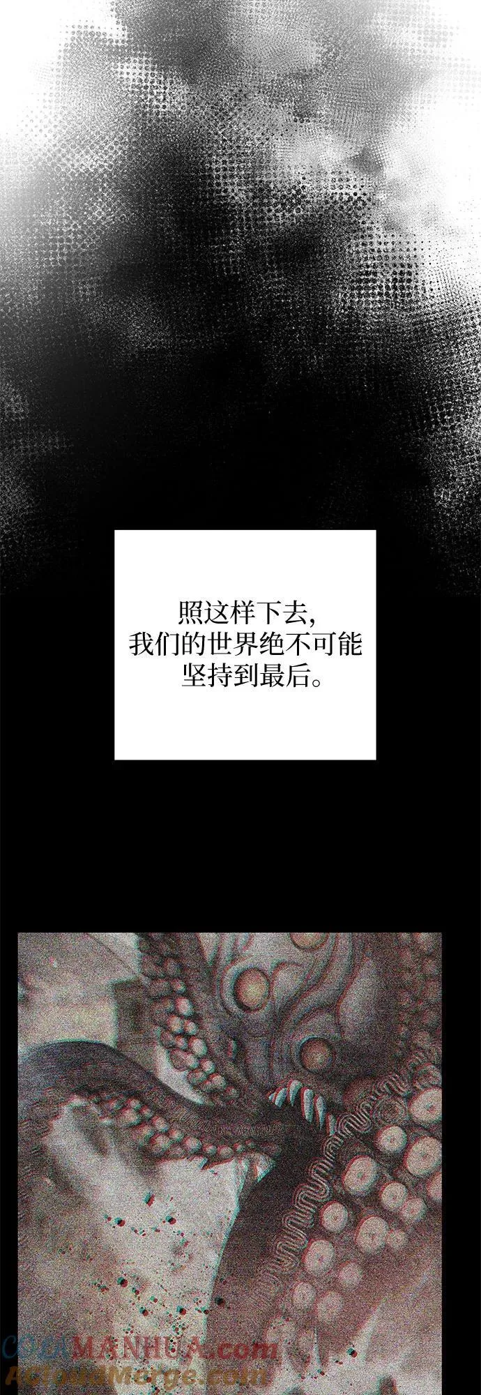 [第95话] 谎言（2） 第64页