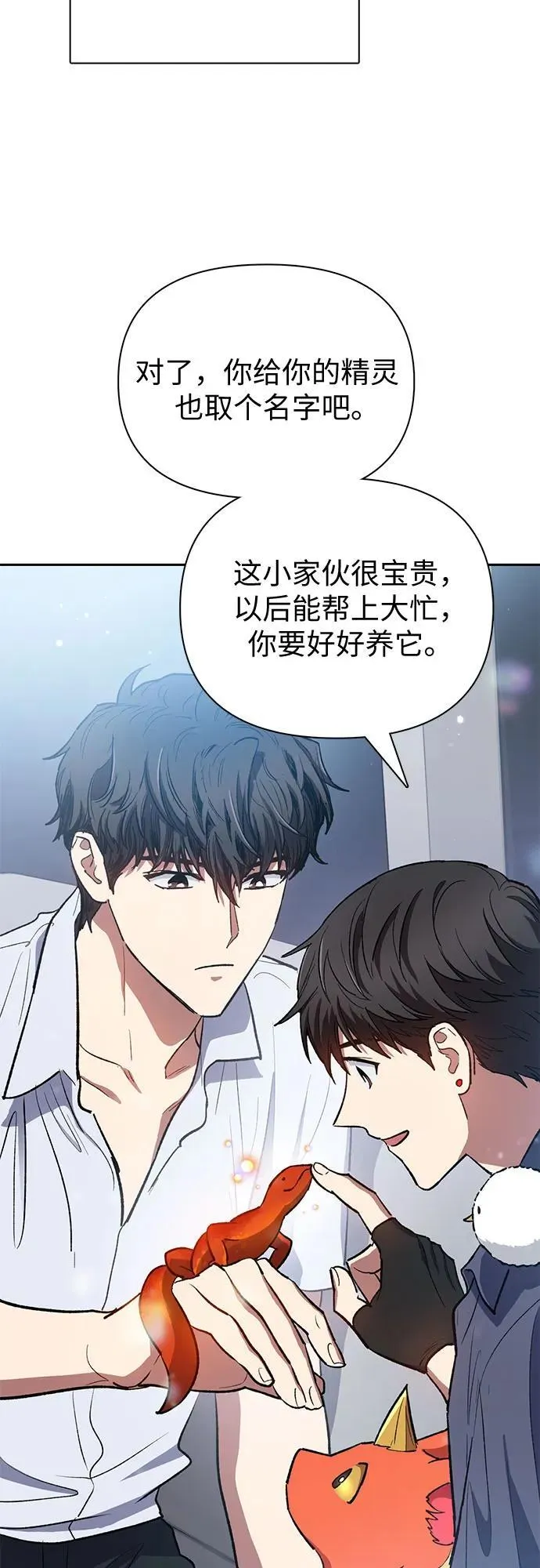 [第95话] 谎言（2） 第68页