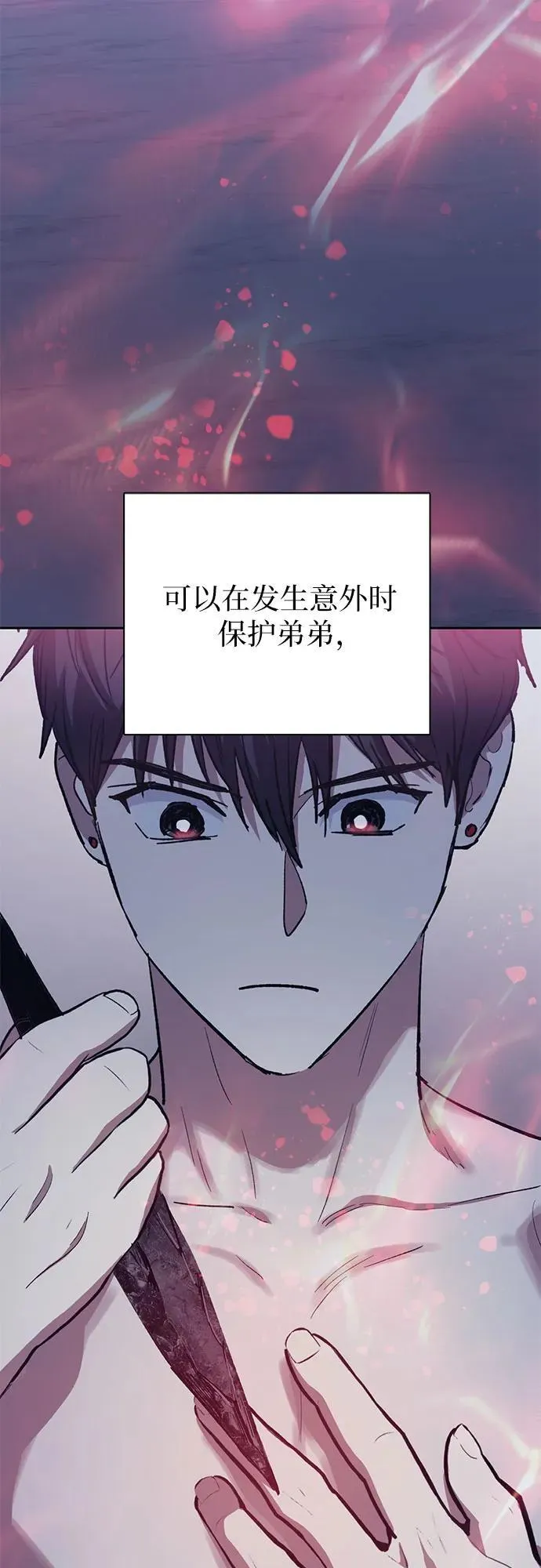[第95话] 谎言（2） 第74页
