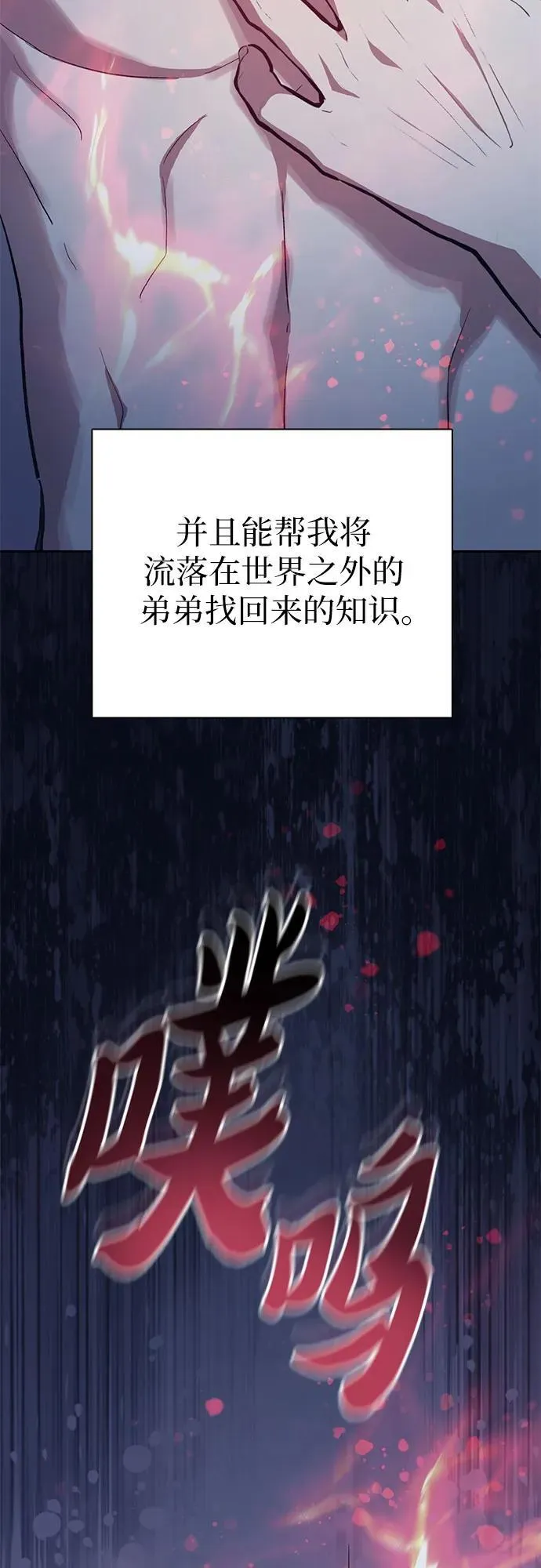 [第95话] 谎言（2） 第75页