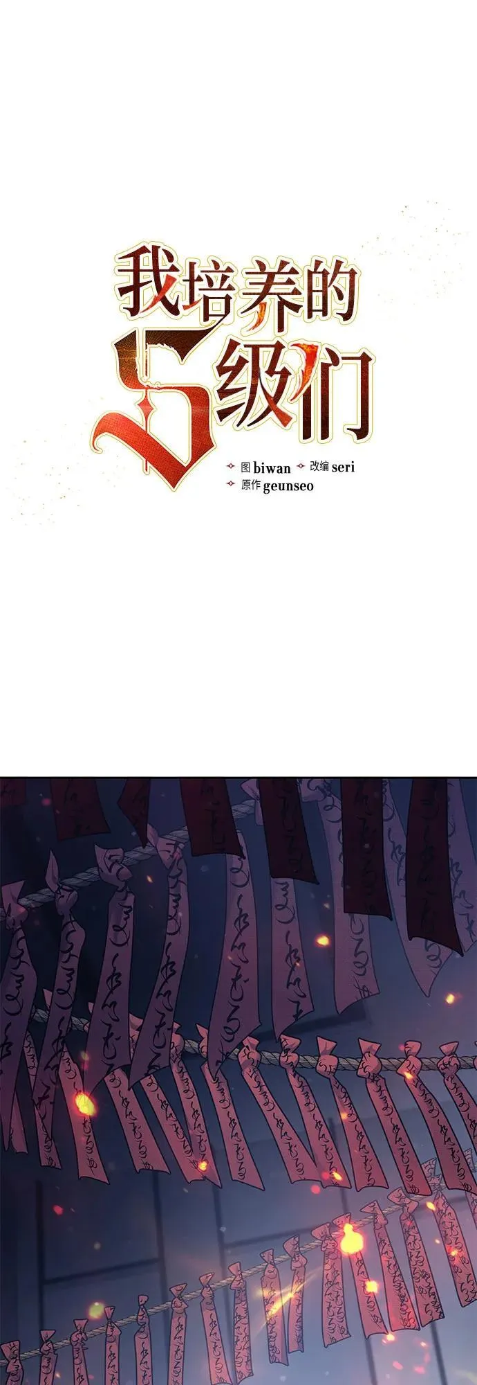 [第96话] 裂开的魔石 第2页