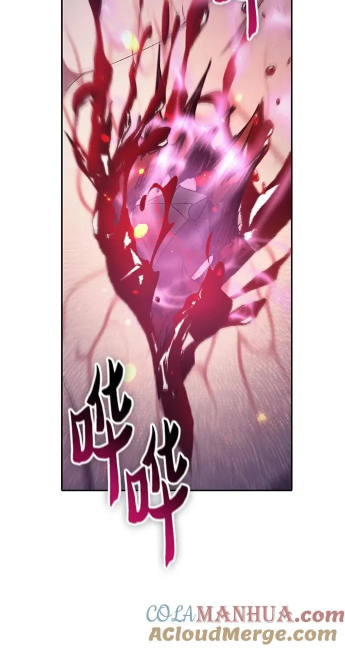 [第96话] 裂开的魔石 第7页
