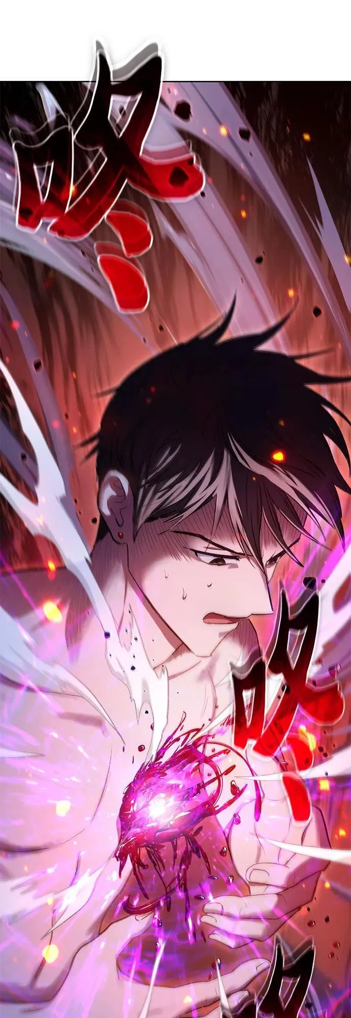 [第96话] 裂开的魔石 第8页