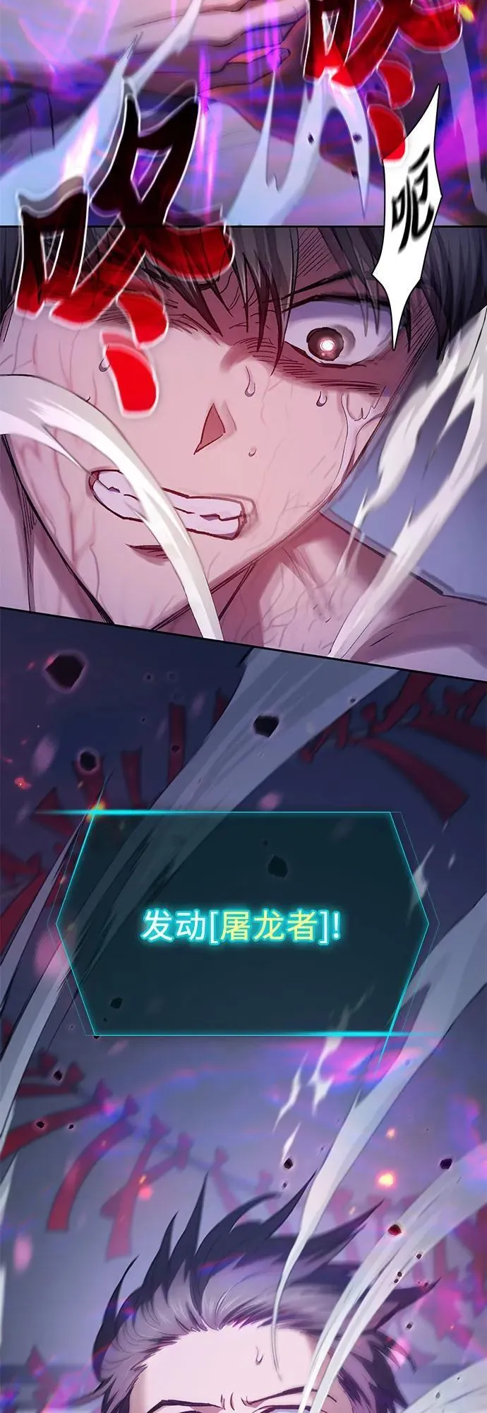 [第96话] 裂开的魔石 第9页