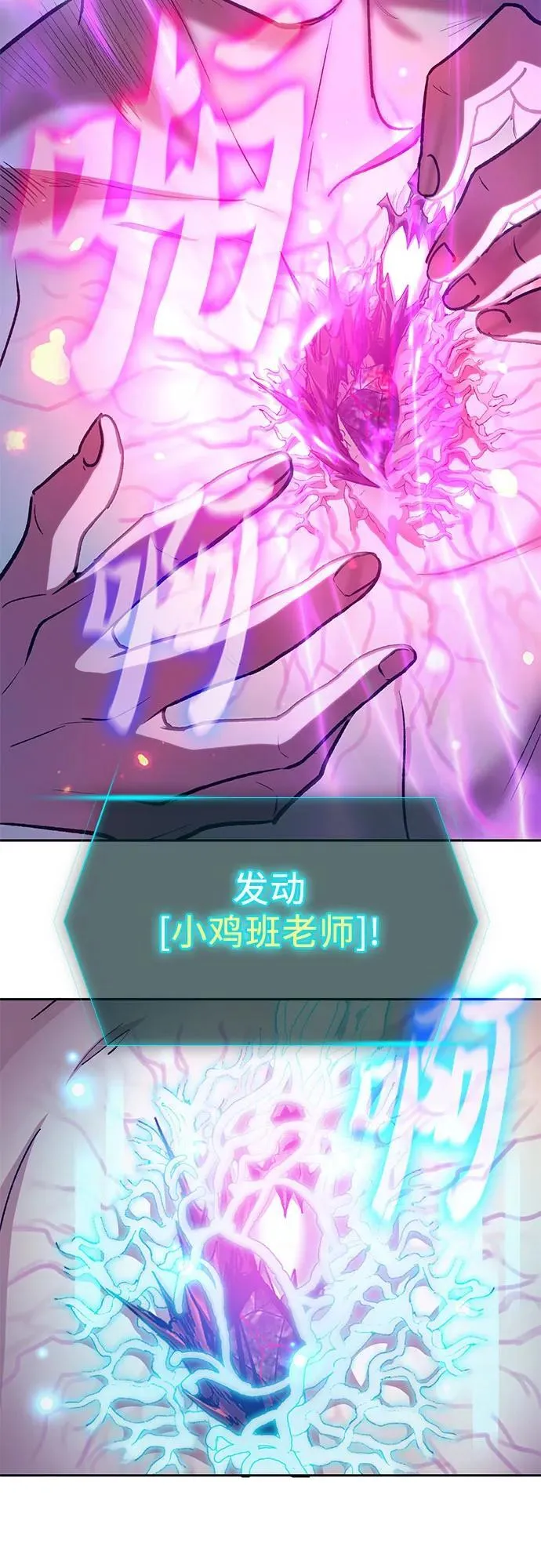 [第96话] 裂开的魔石 第12页
