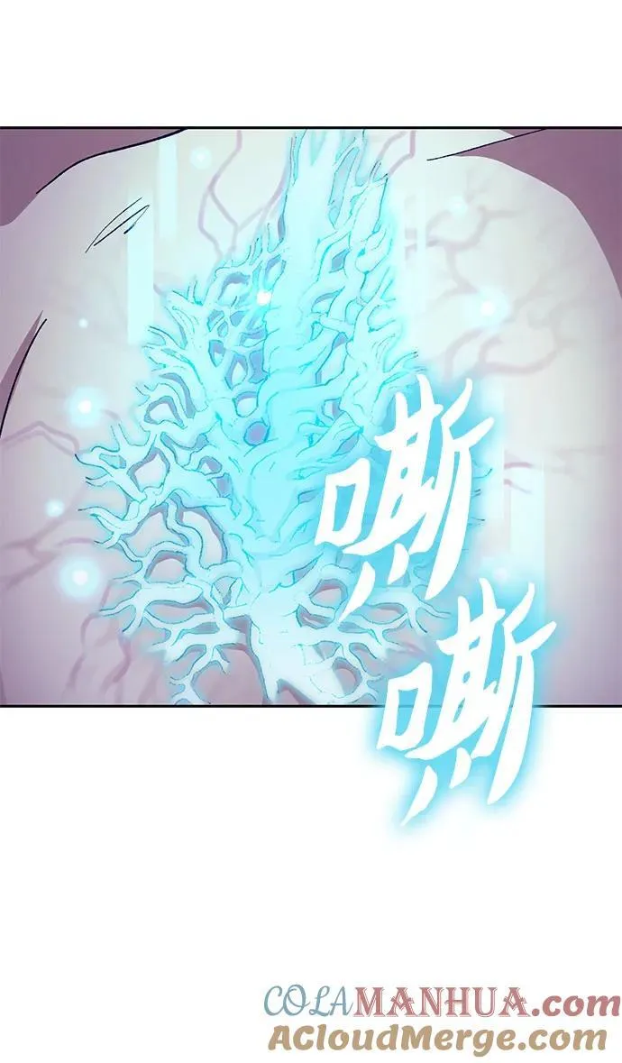 [第96话] 裂开的魔石 第13页