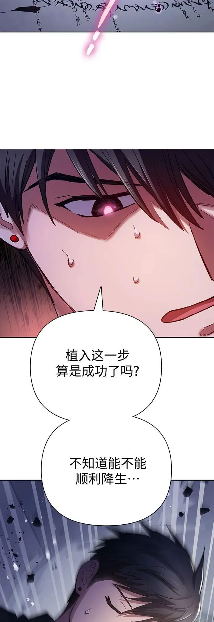 [第96话] 裂开的魔石 第15页