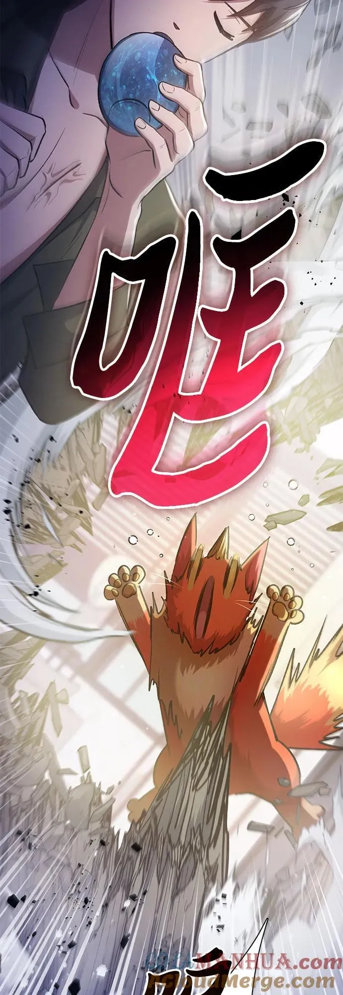 [第96话] 裂开的魔石 第16页