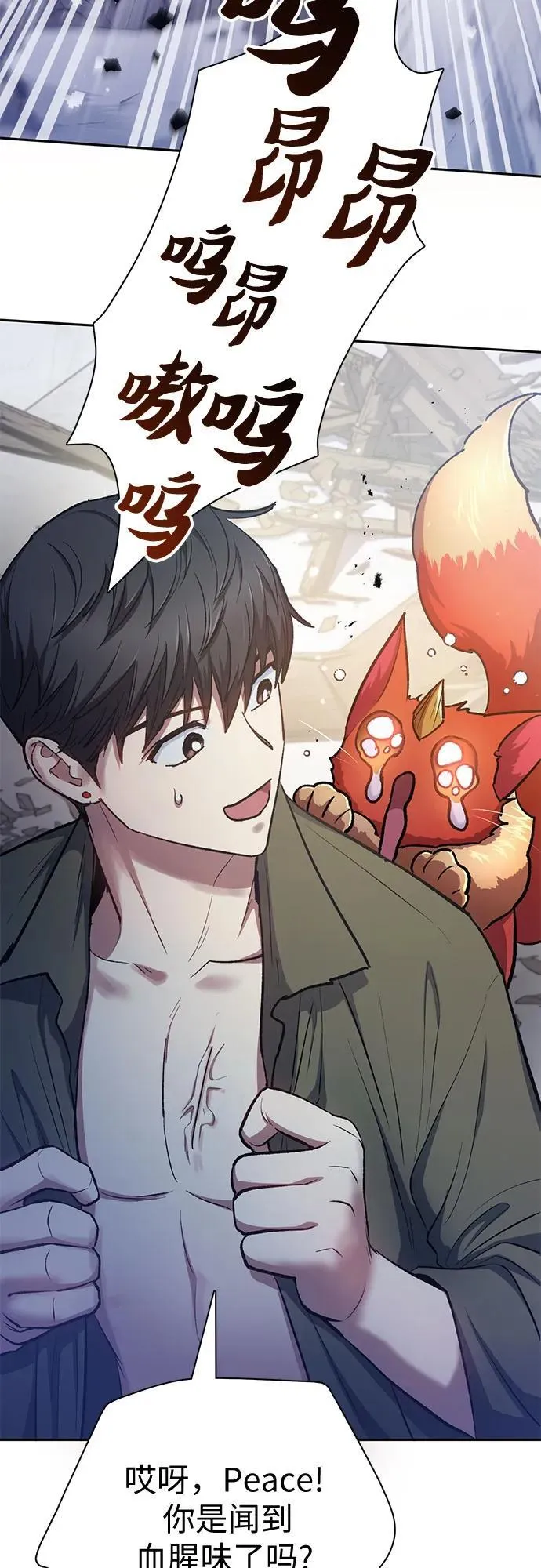 [第96话] 裂开的魔石 第17页