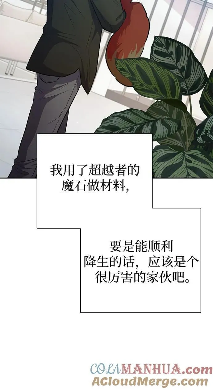 [第96话] 裂开的魔石 第19页