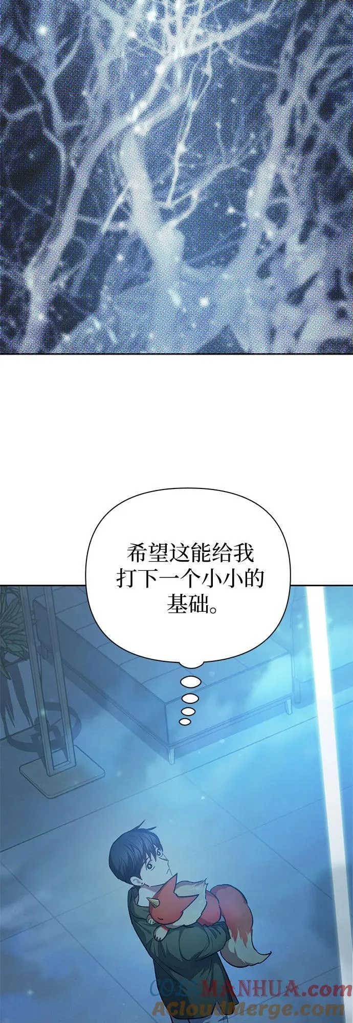 [第96话] 裂开的魔石 第22页