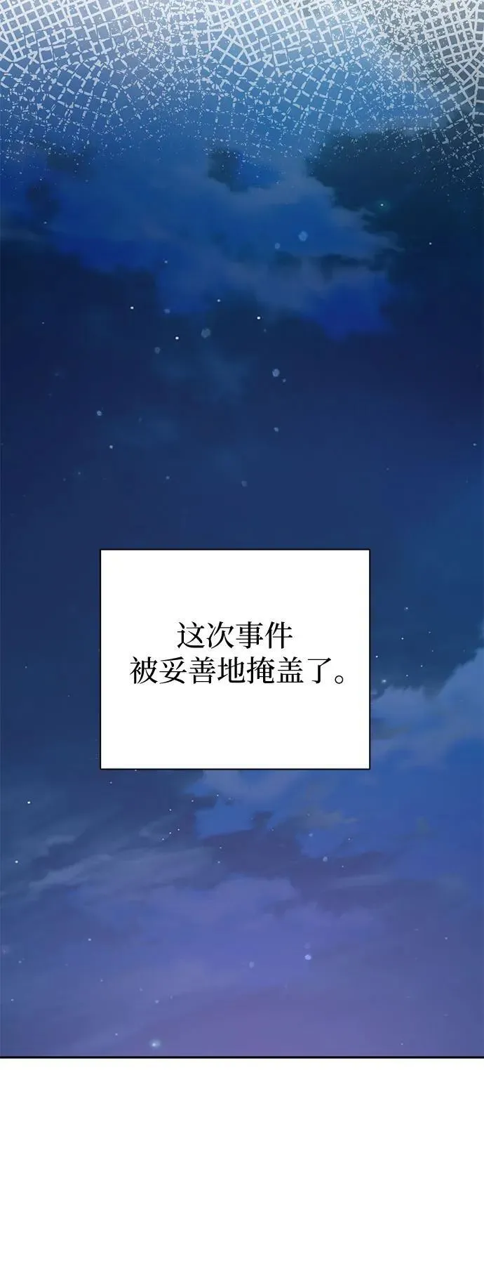 [第96话] 裂开的魔石 第24页