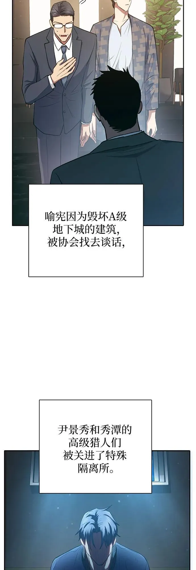 [第96话] 裂开的魔石 第27页